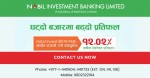 घट्दो बजारमा बढ्दो प्रतिफल दिँदै नविल इन्भेष्टमेन्ट